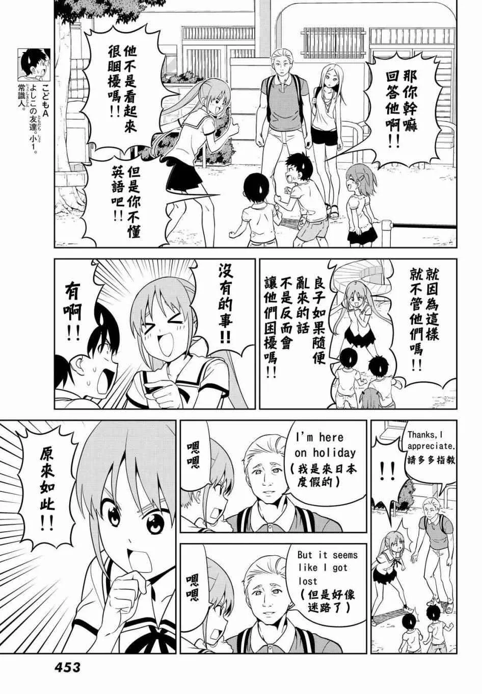 第127话 第3页