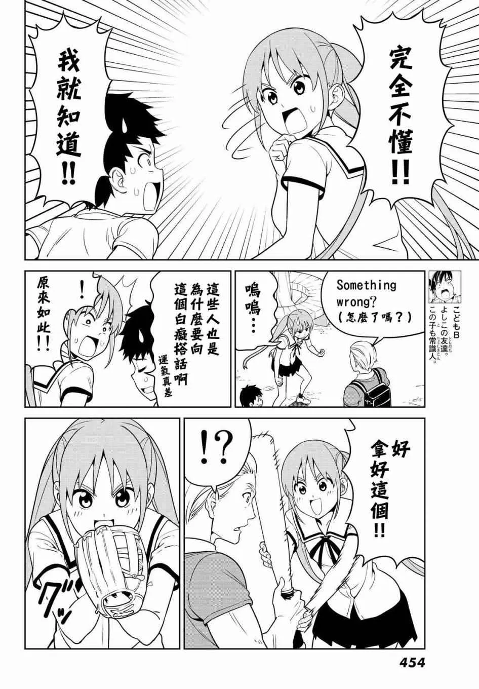 第127话 第4页