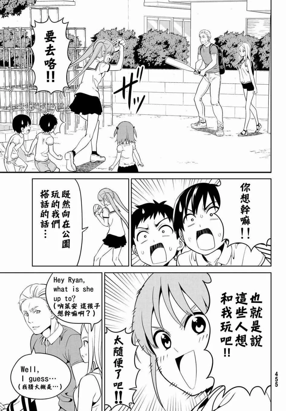 第127话 第5页