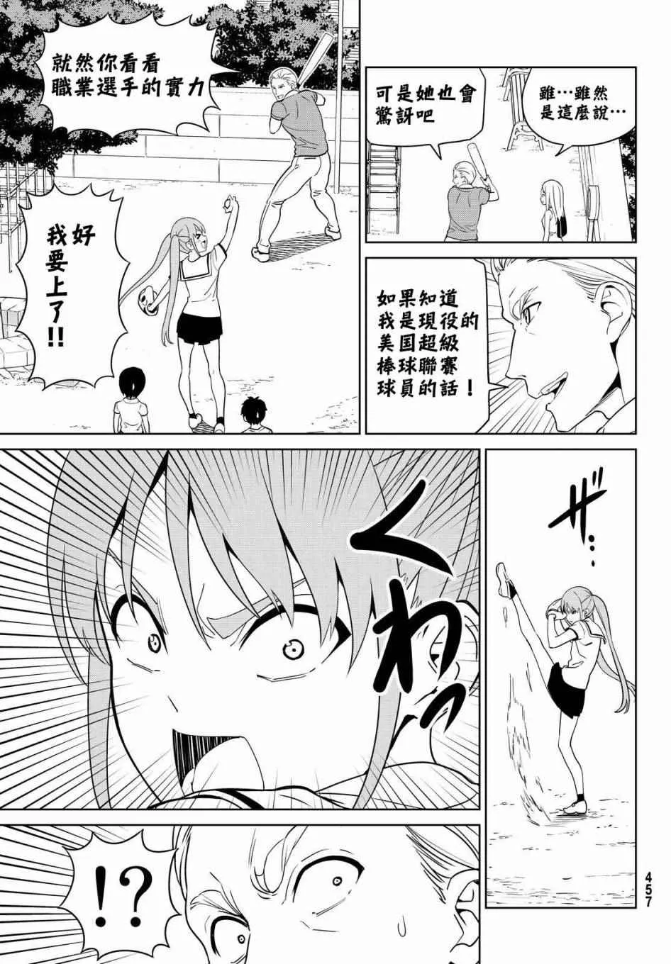 第127话 第7页