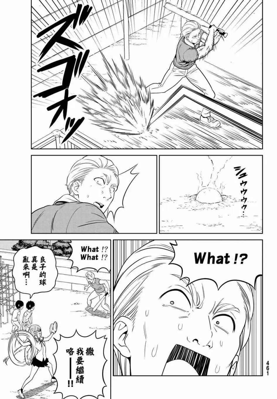 第127话 第11页