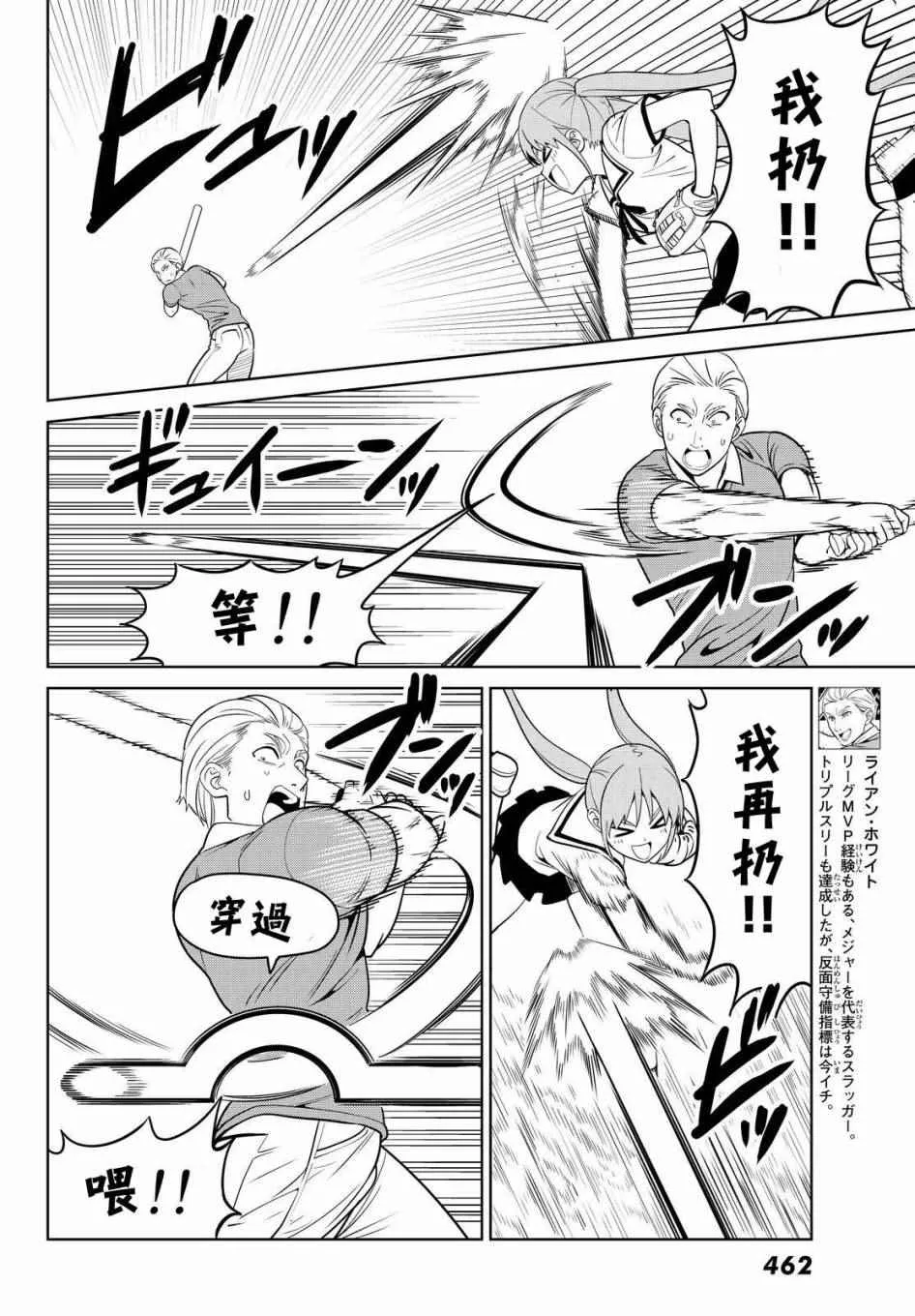 第127话 第12页