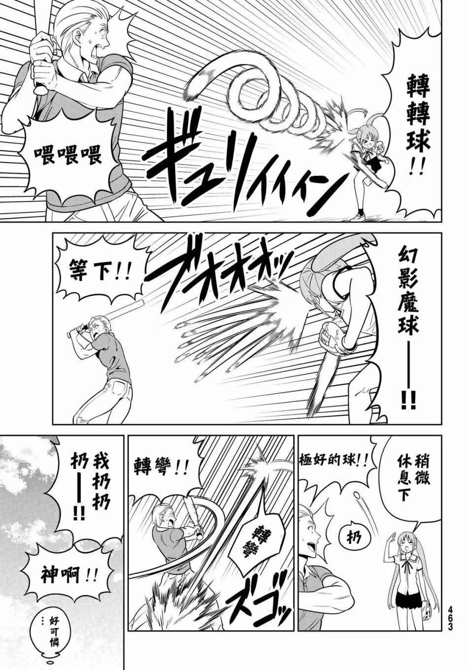 第127话 第13页
