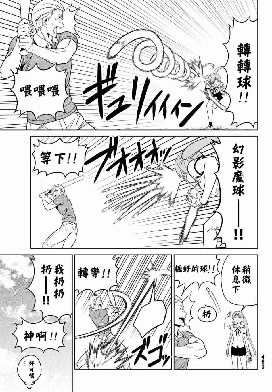 第127话 第14页