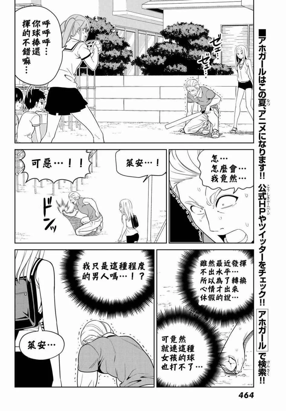 第127话 第15页