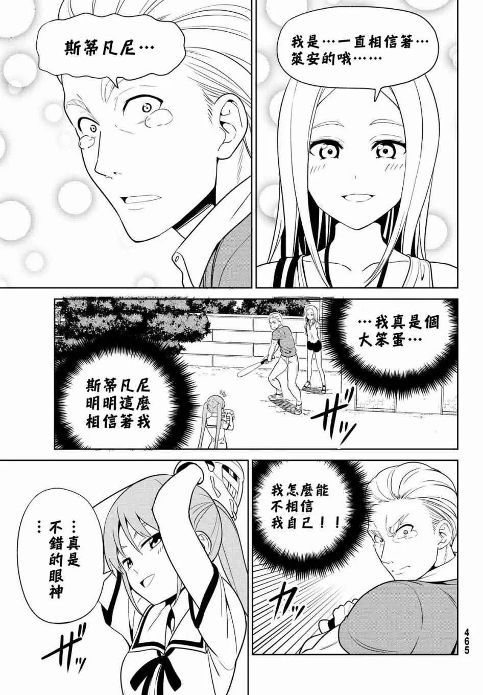 第127话 第16页