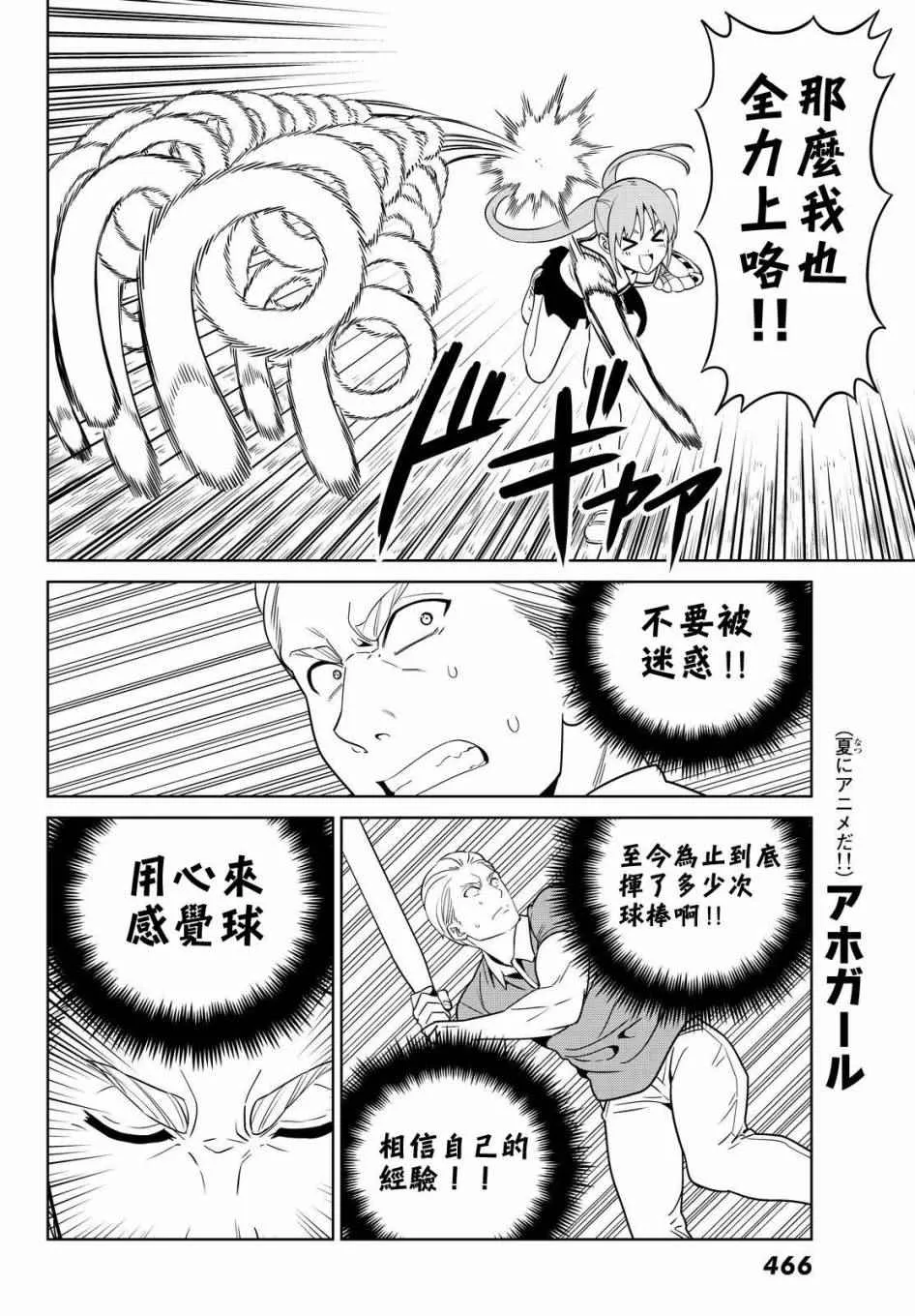 第127话 第17页