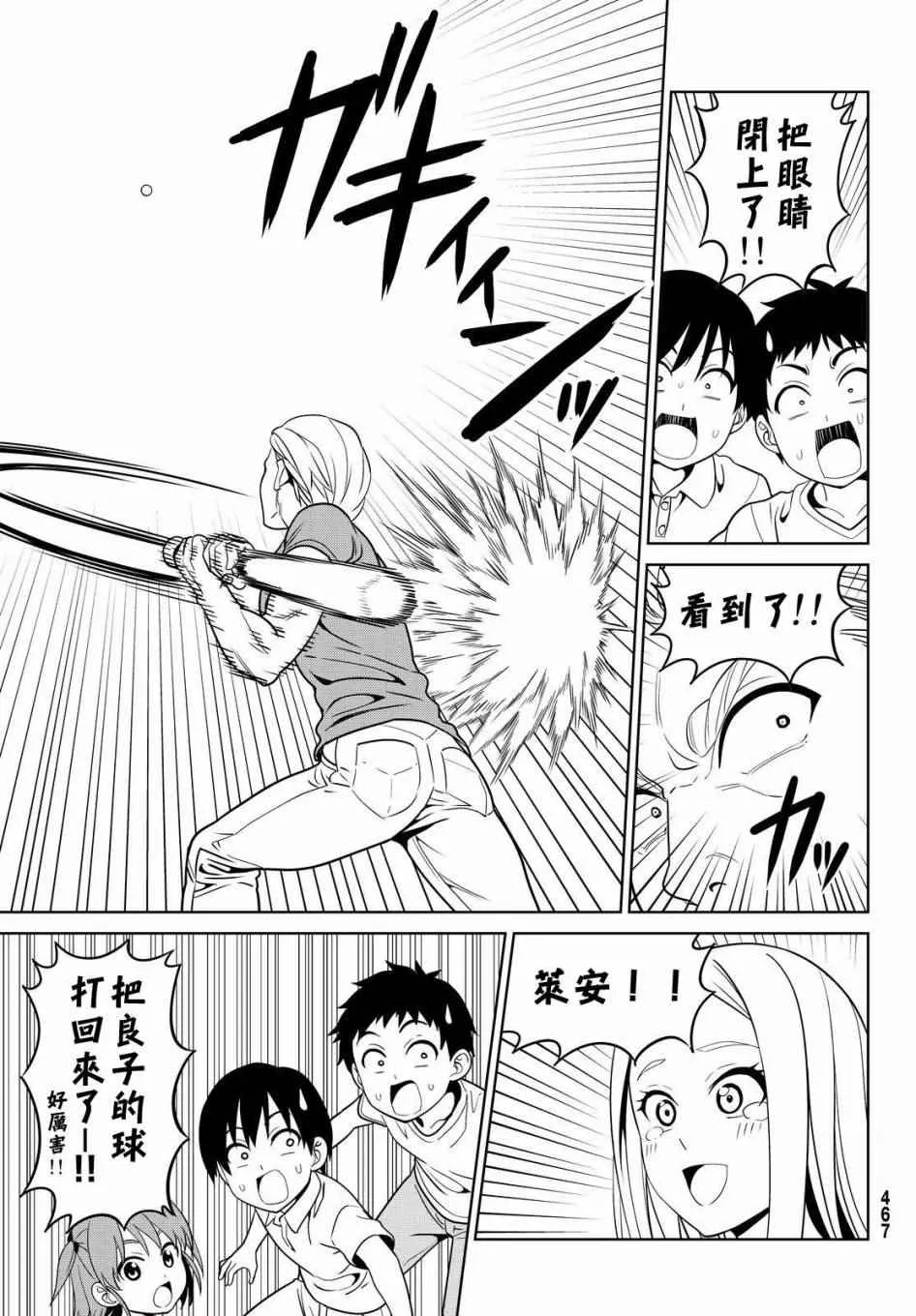 第127话 第18页
