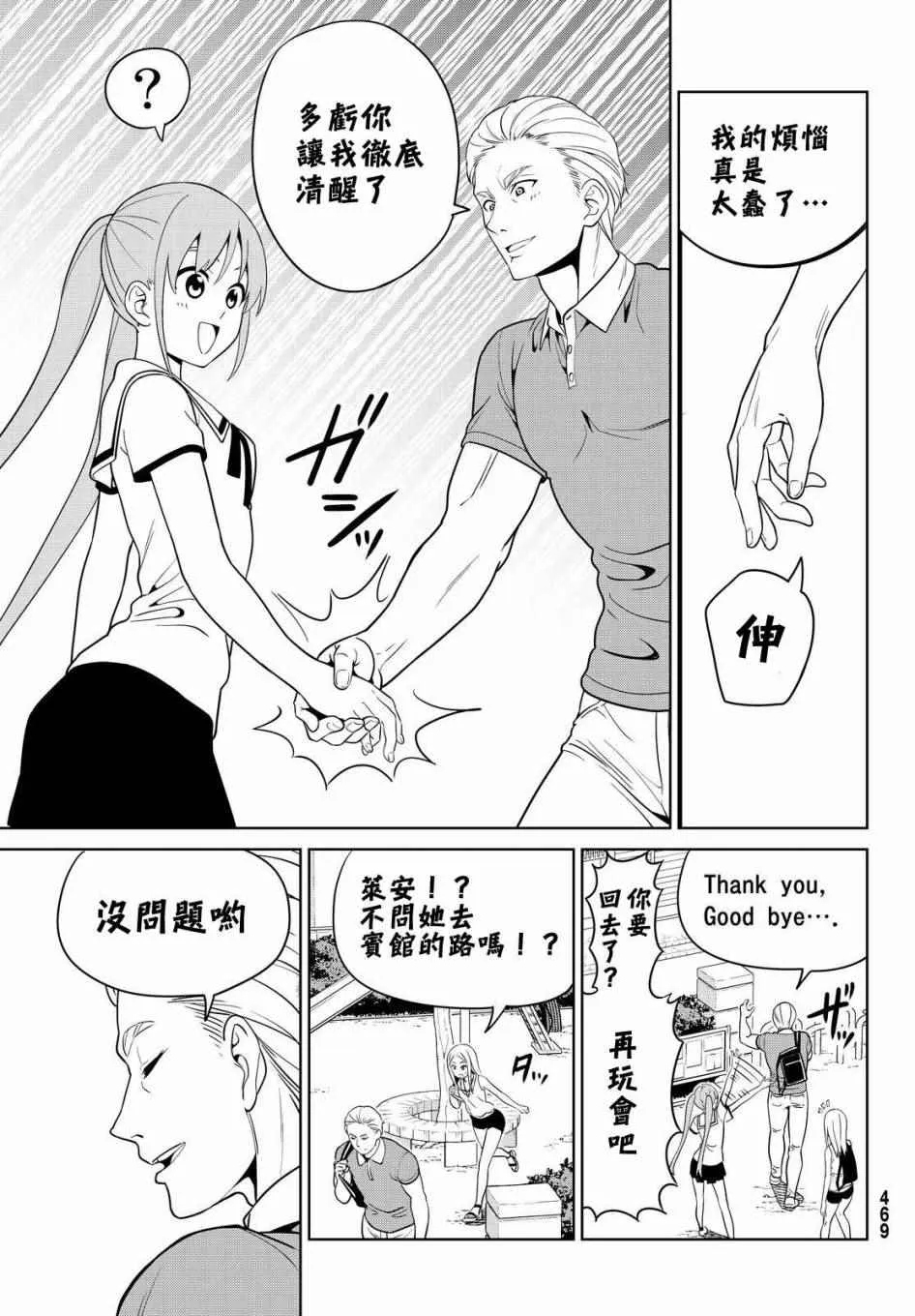第127话 第20页