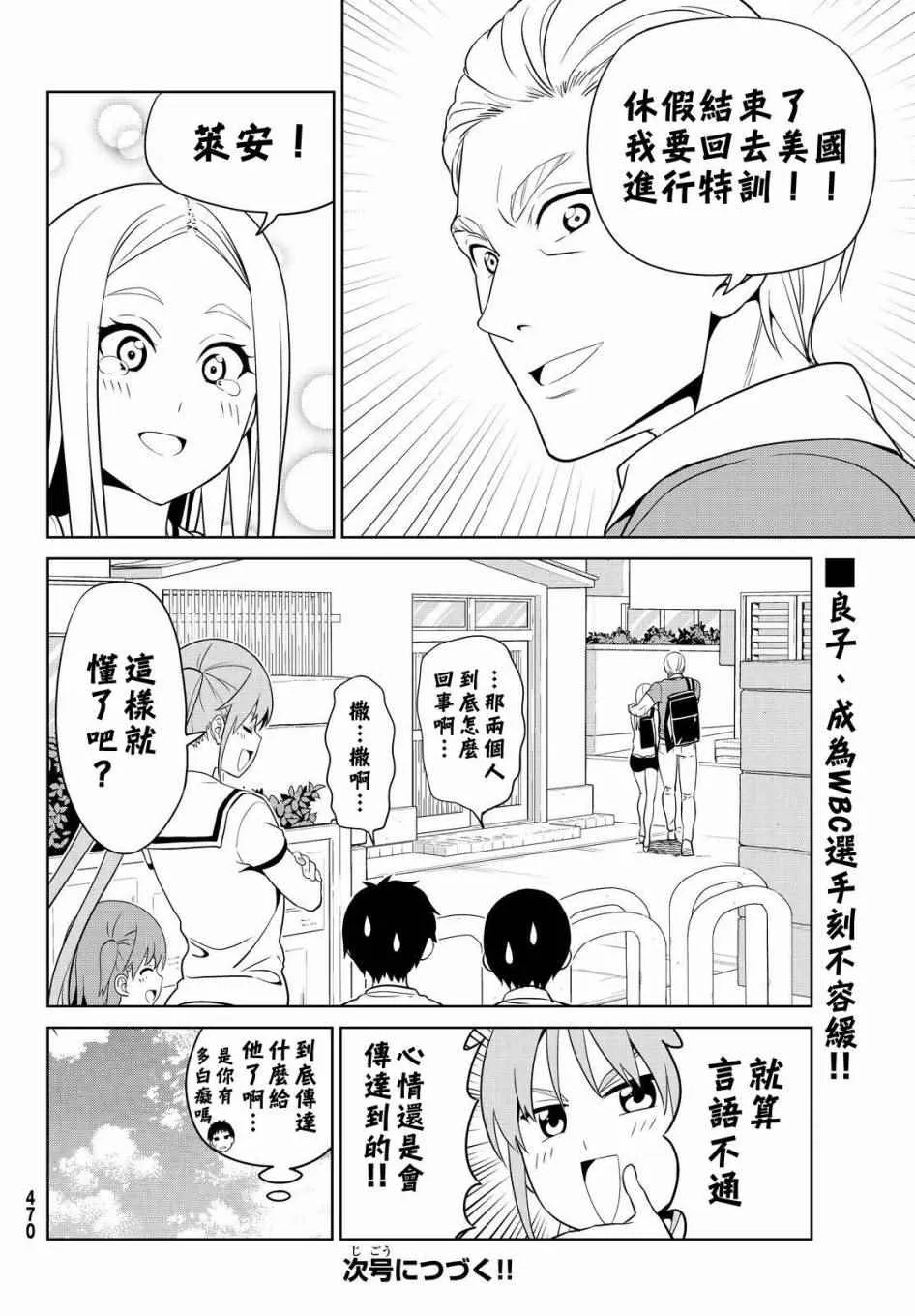 第127话 第21页