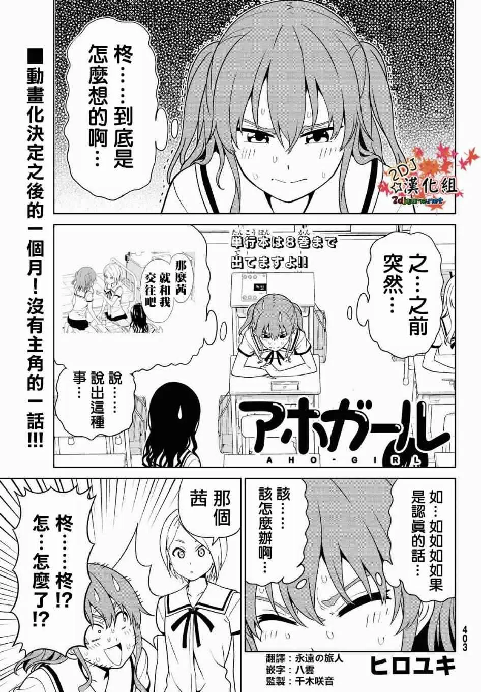 第126话 第3页