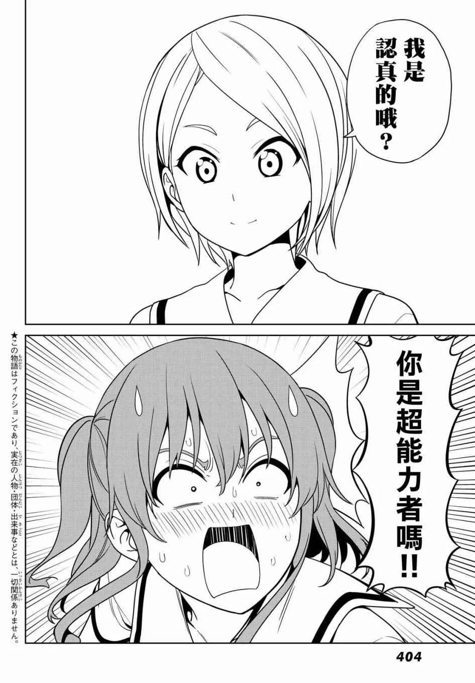 第126话 第4页
