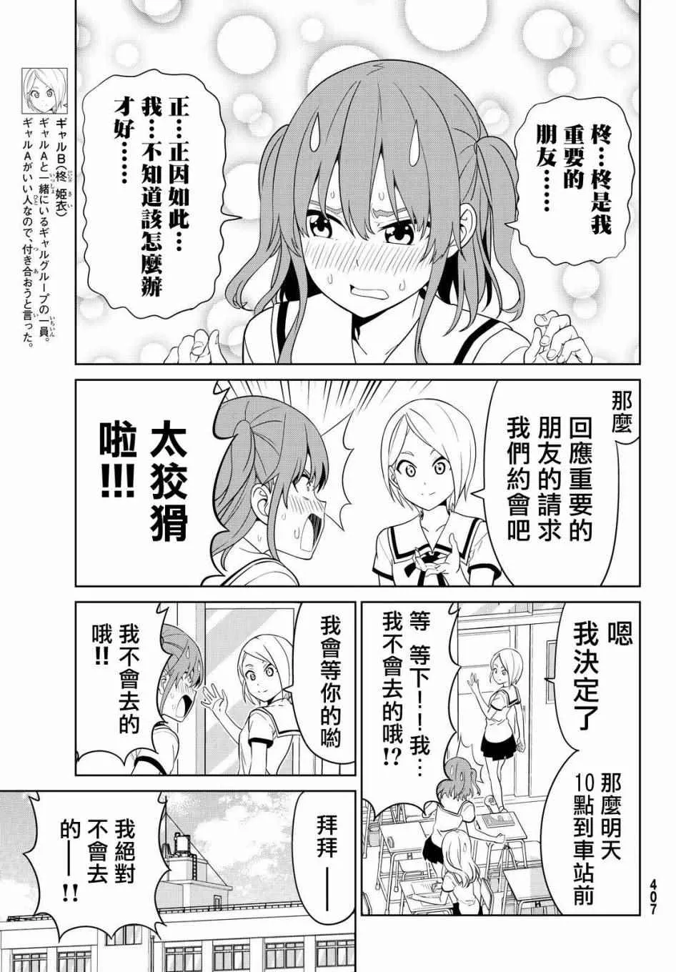 第126话 第7页