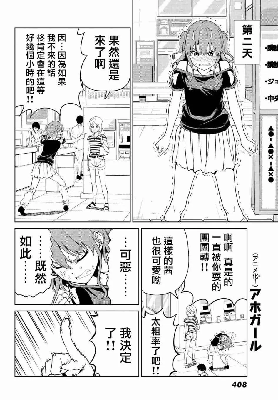 第126话 第8页