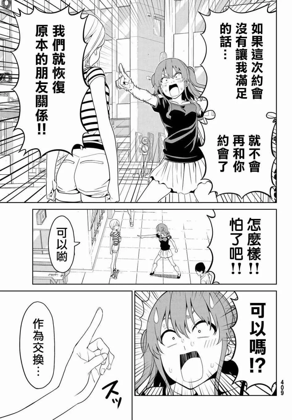 第126话 第9页
