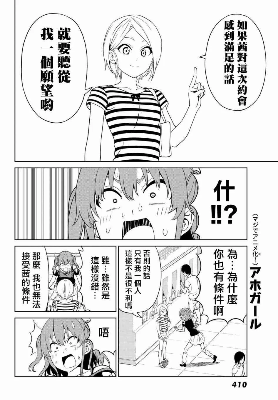 第126话 第10页