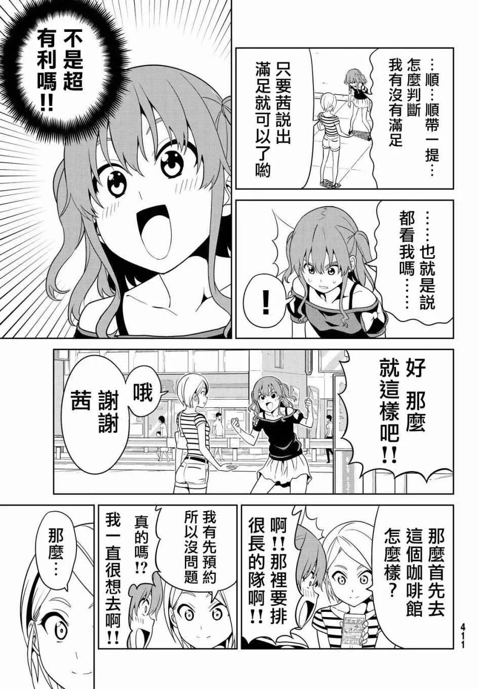 第126话 第11页