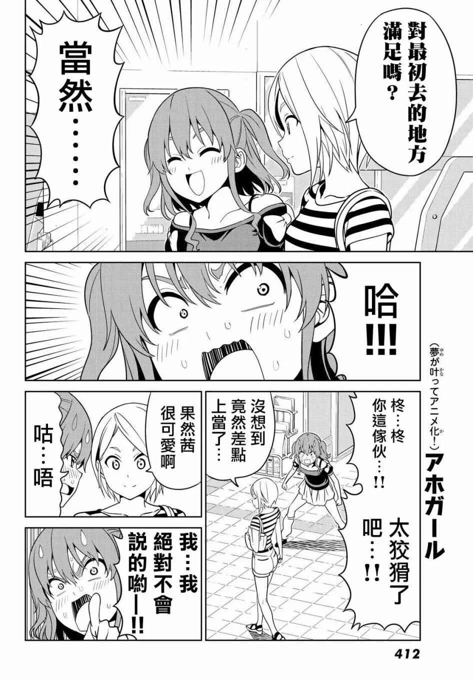 第126话 第12页