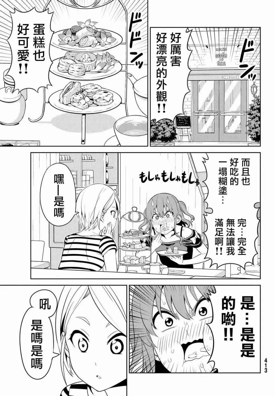第126话 第13页