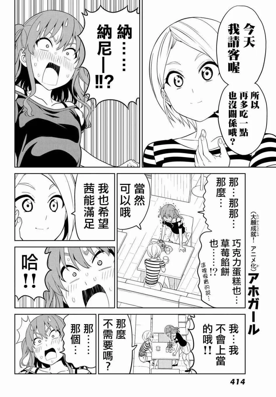 第126话 第14页