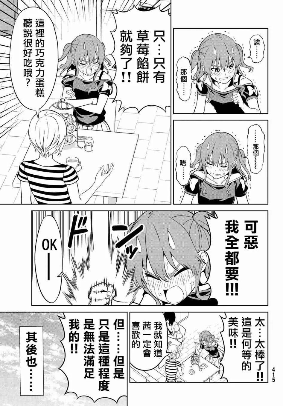 第126话 第15页