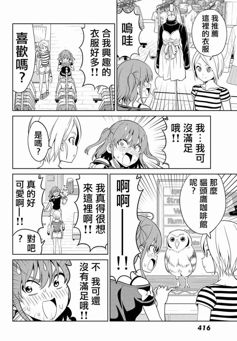 第126话 第16页