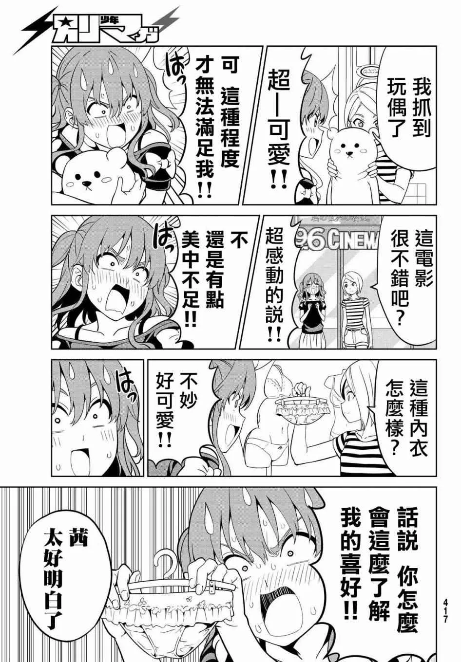 第126话 第17页