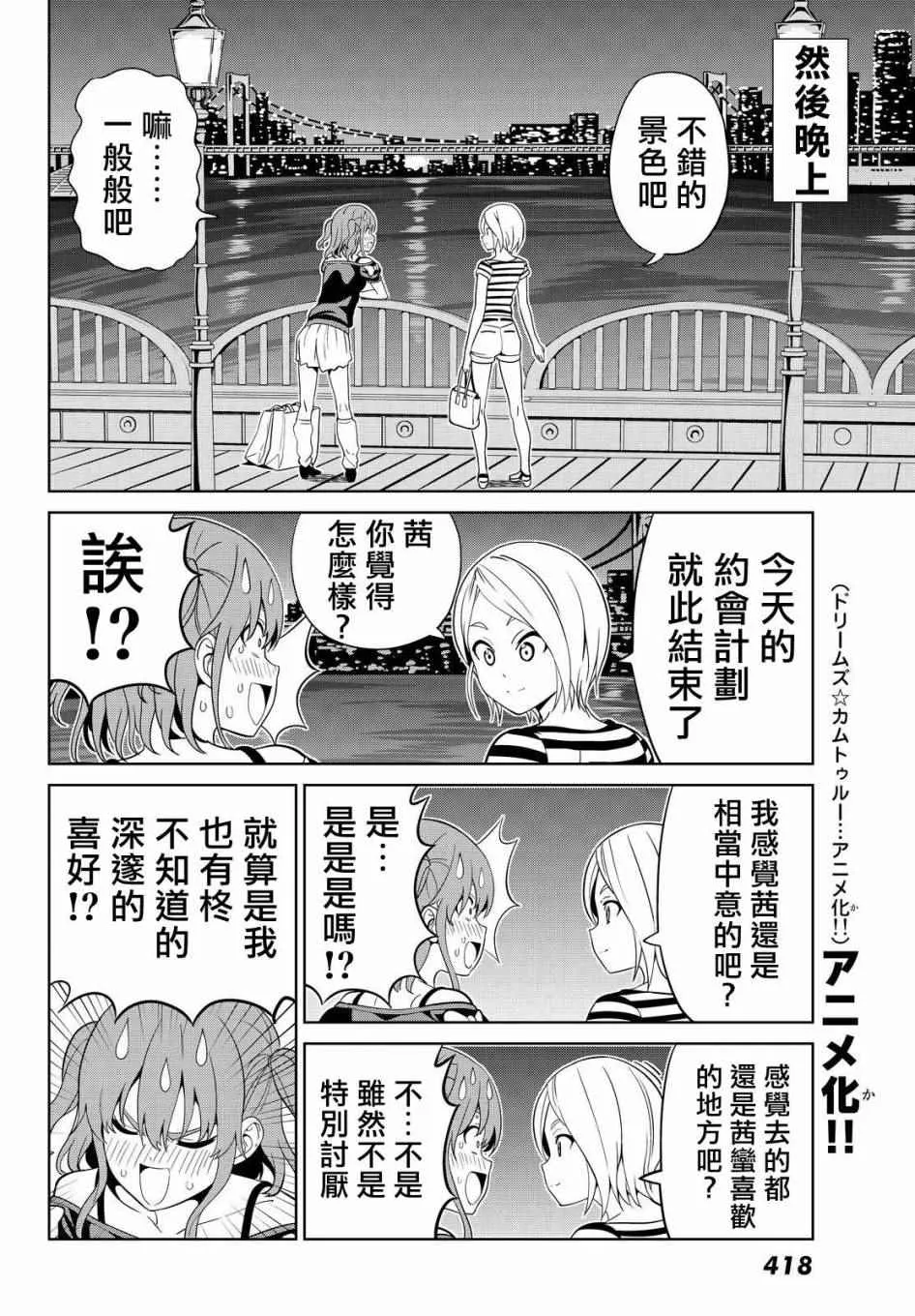 第126话 第18页
