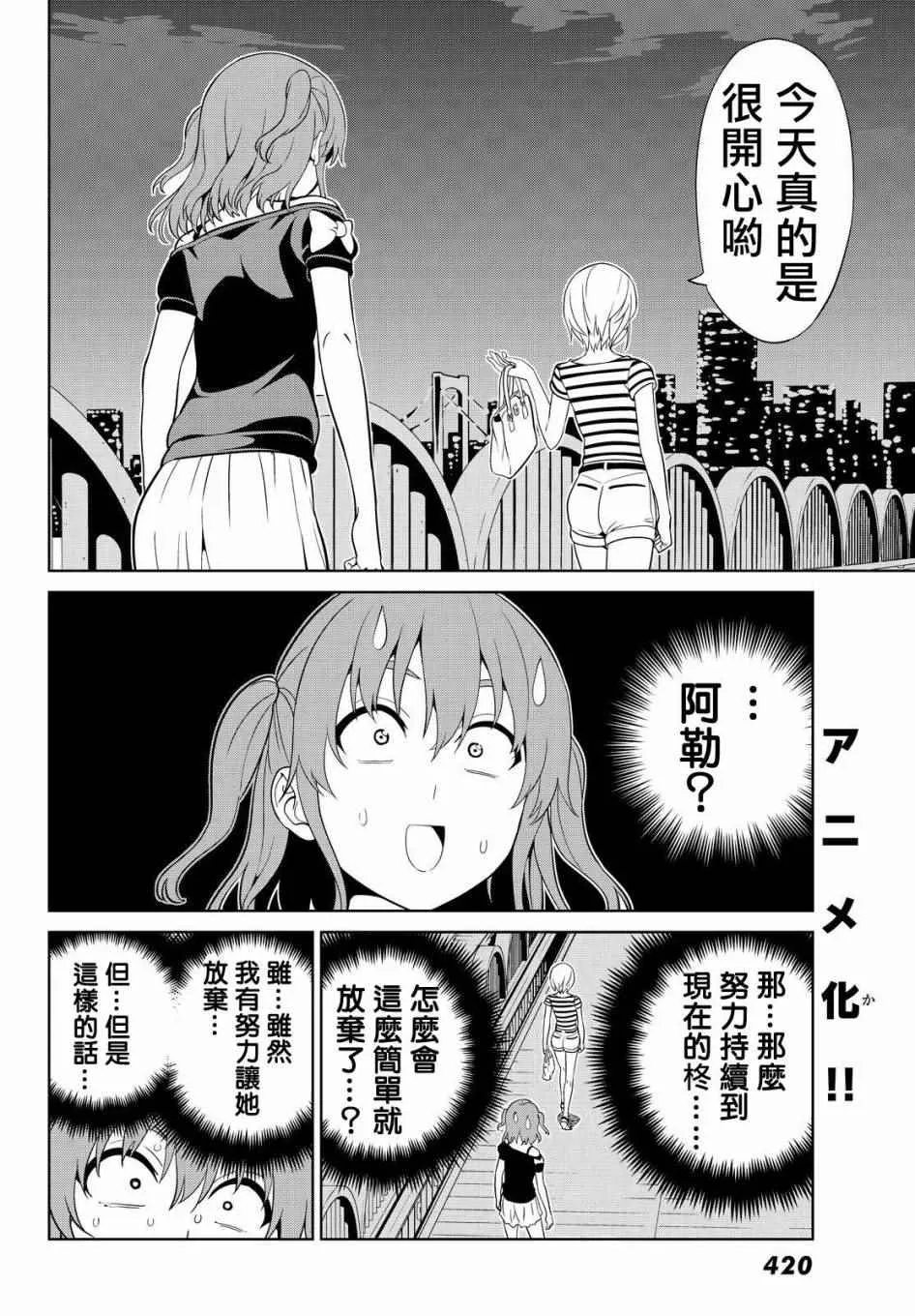 第126话 第20页