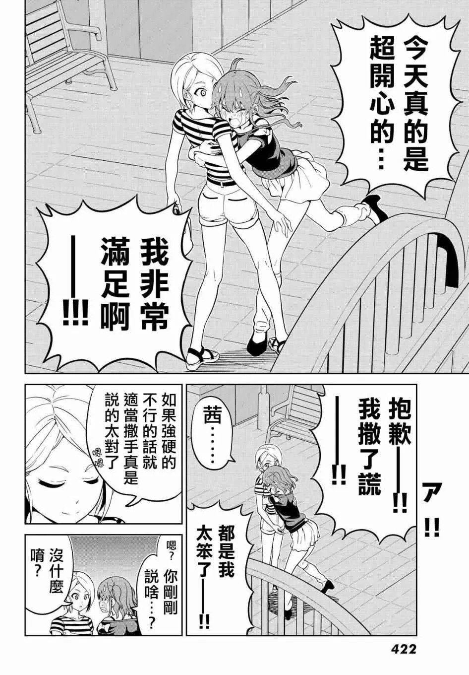 第126话 第22页