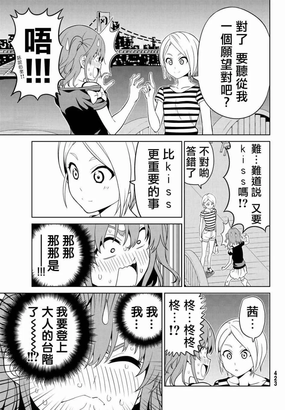 第126话 第23页