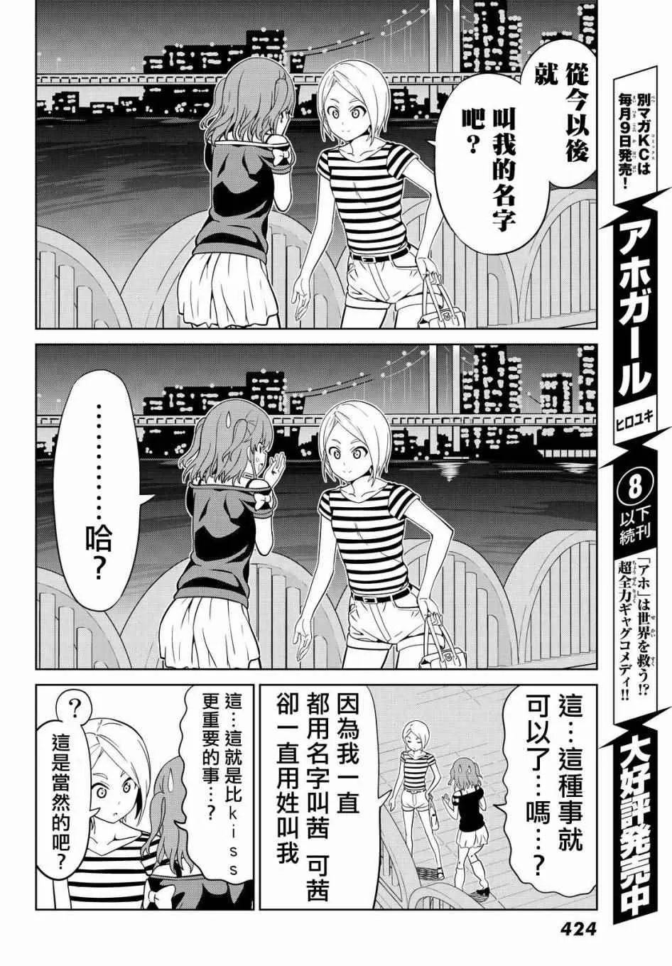 第126话 第24页