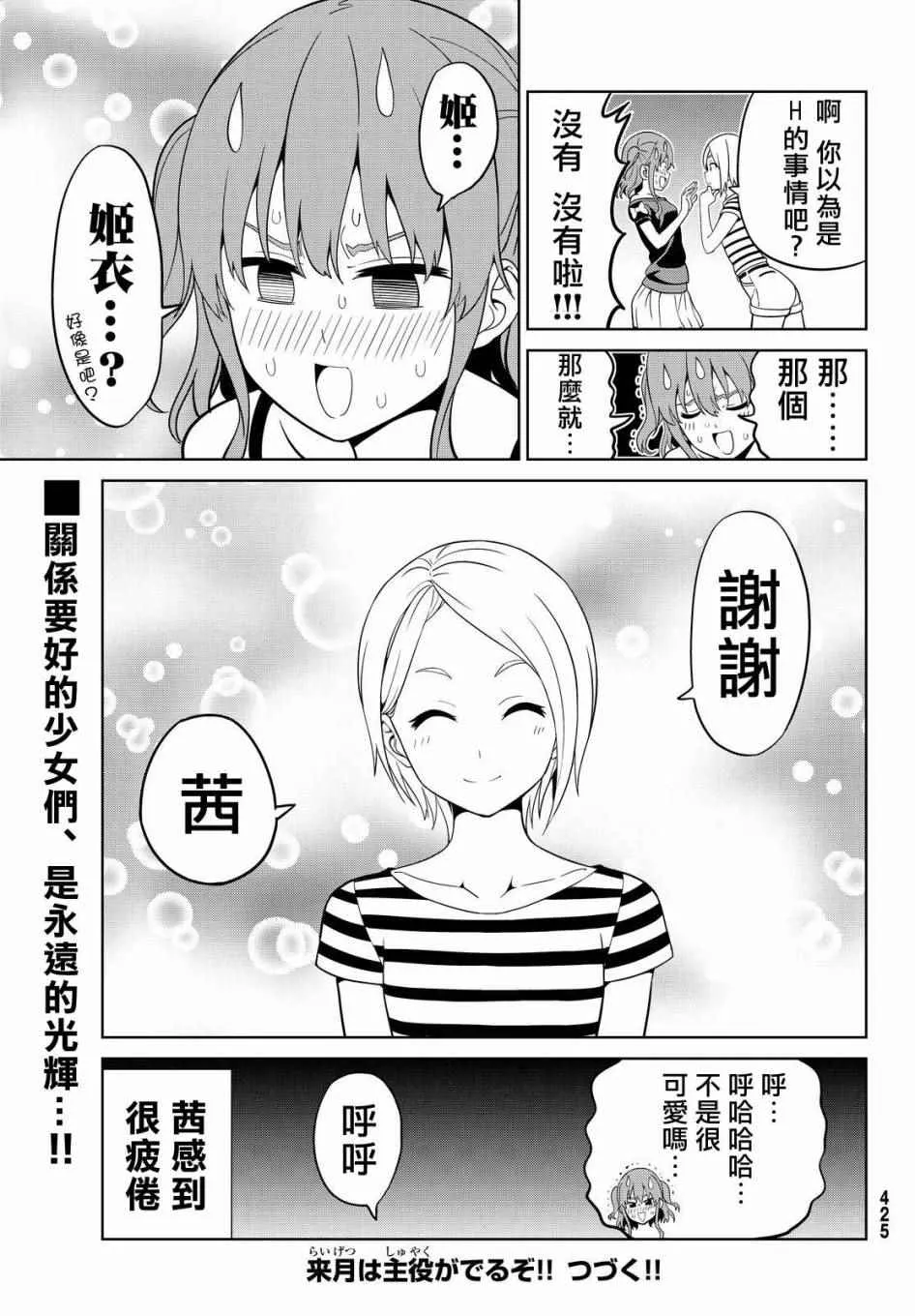 第126话 第25页