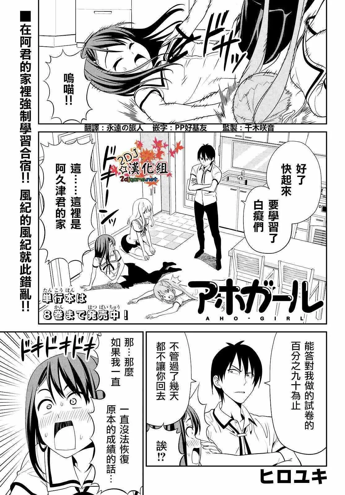 第125话 第1页