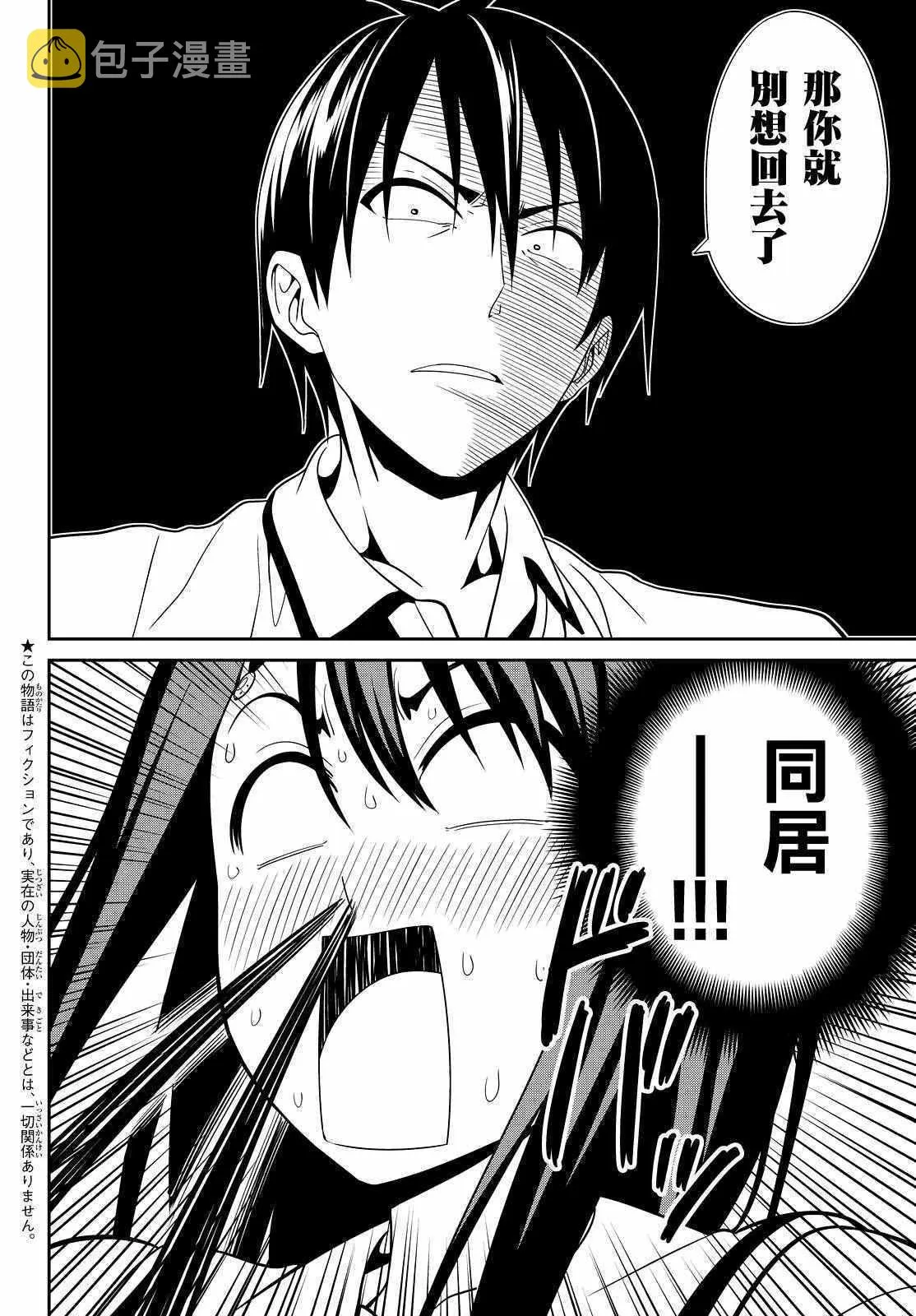 第125话 第2页