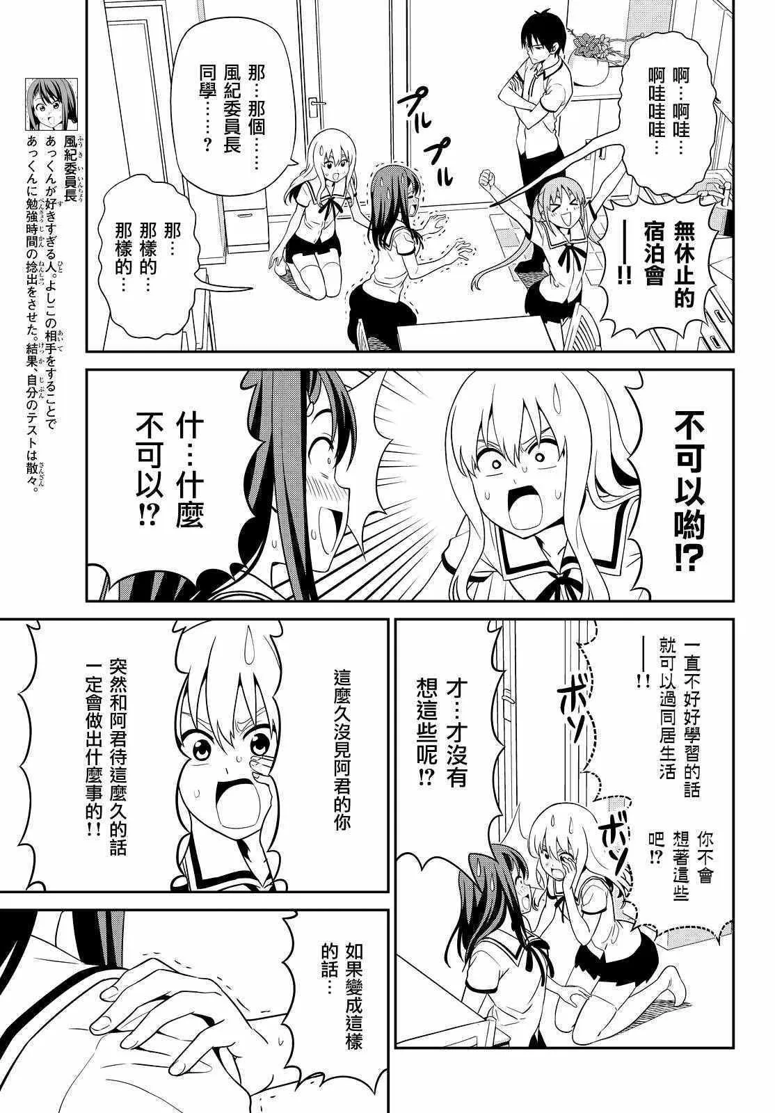 第125话 第3页