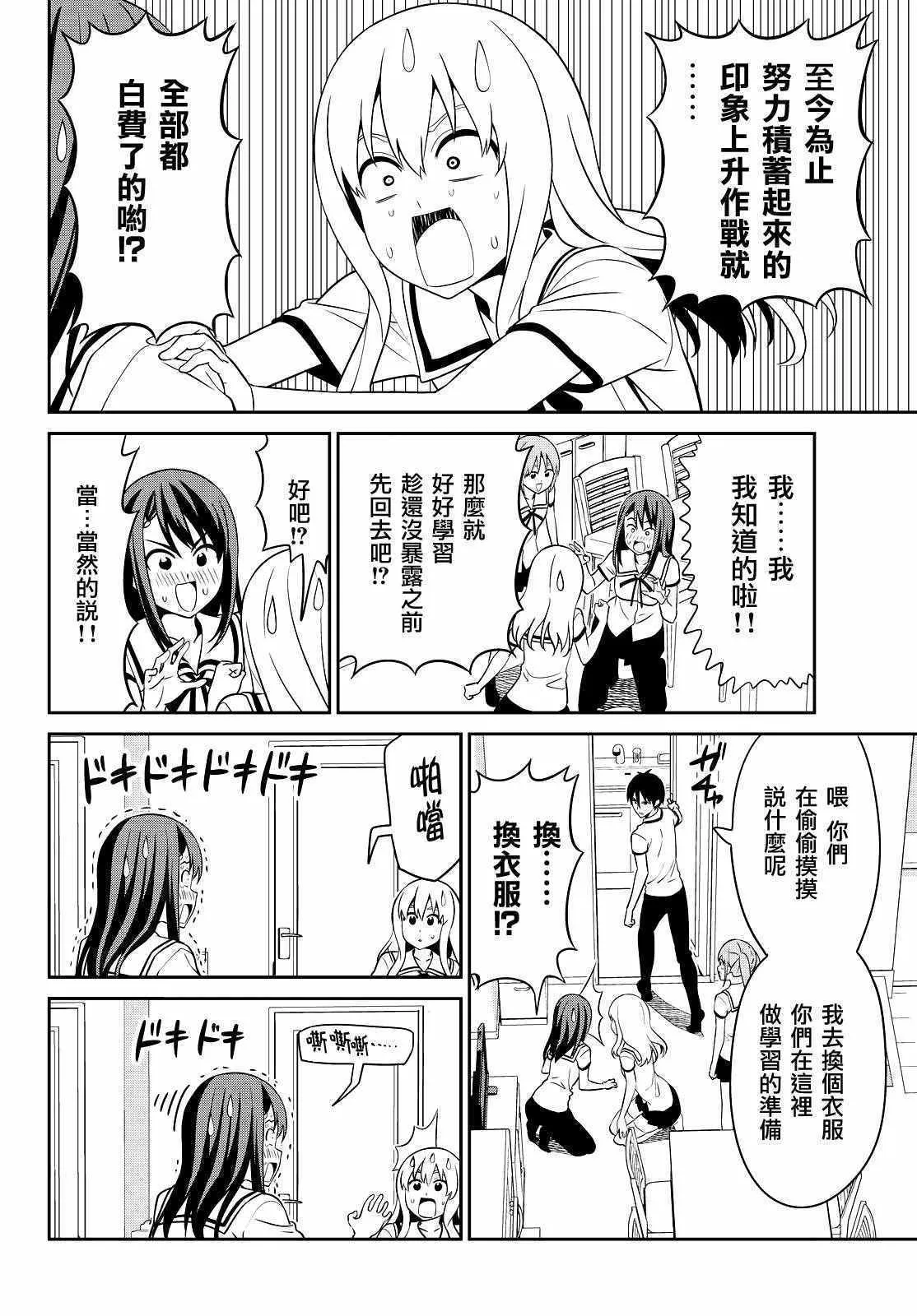 第125话 第4页