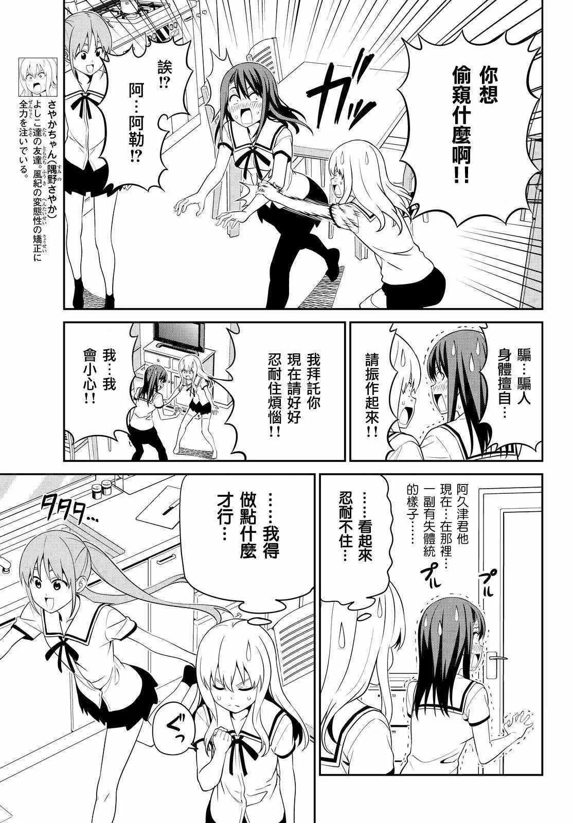 第125话 第5页