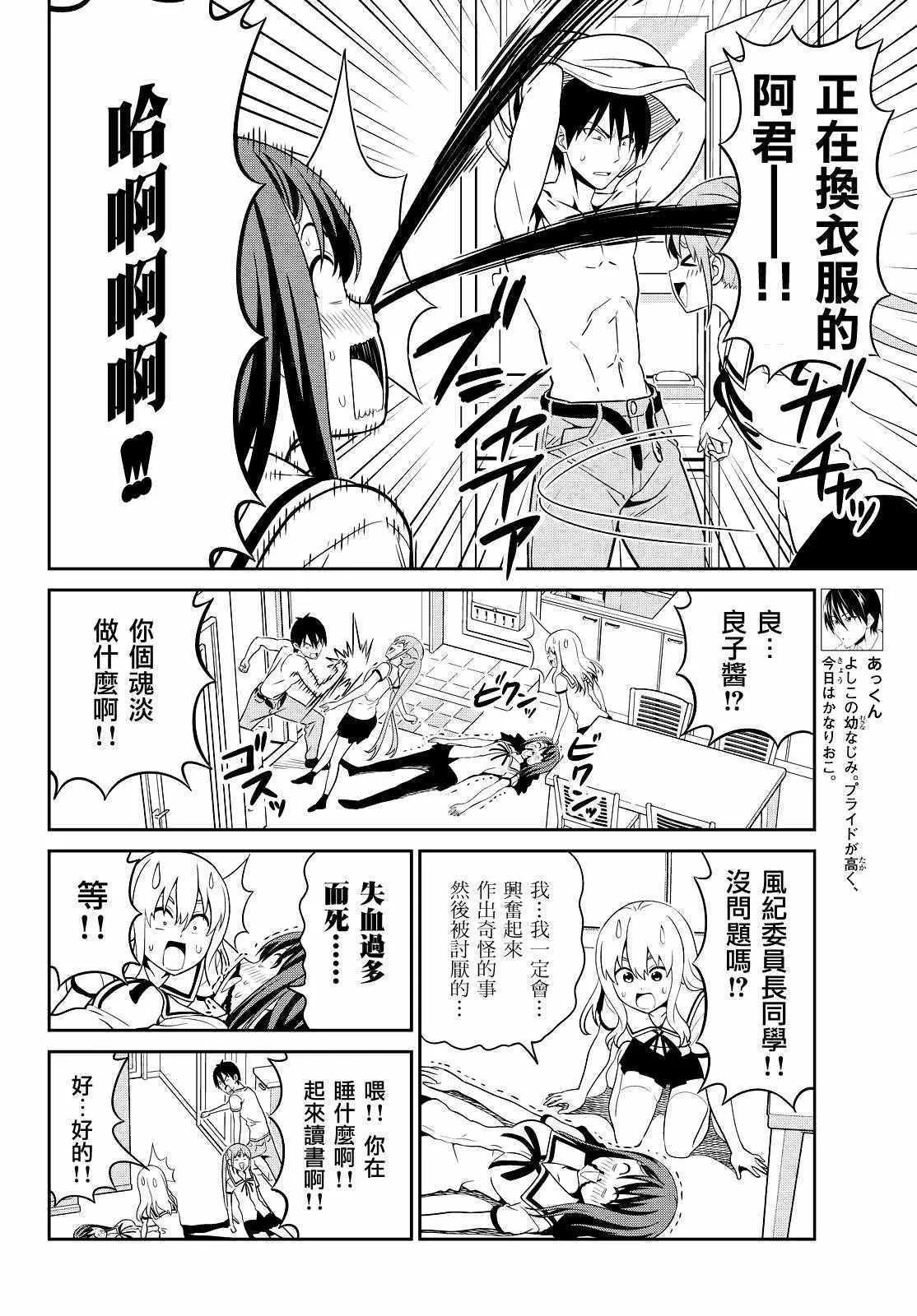 第125话 第6页
