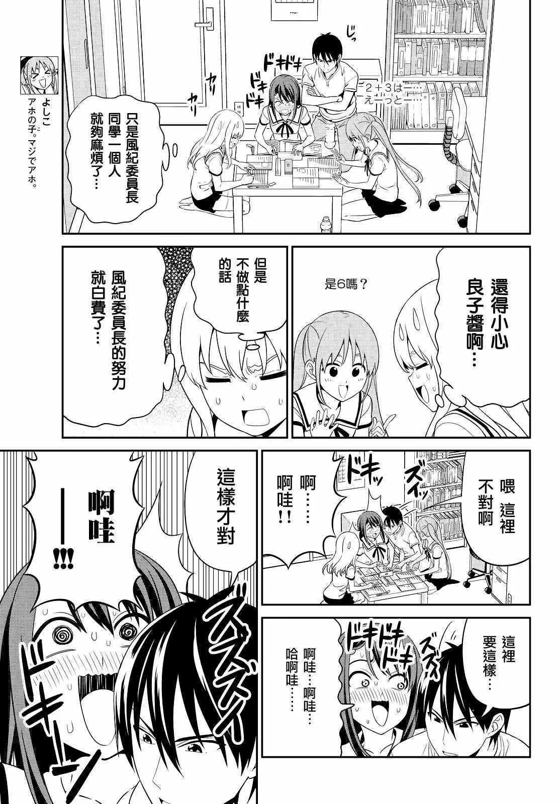 第125话 第7页