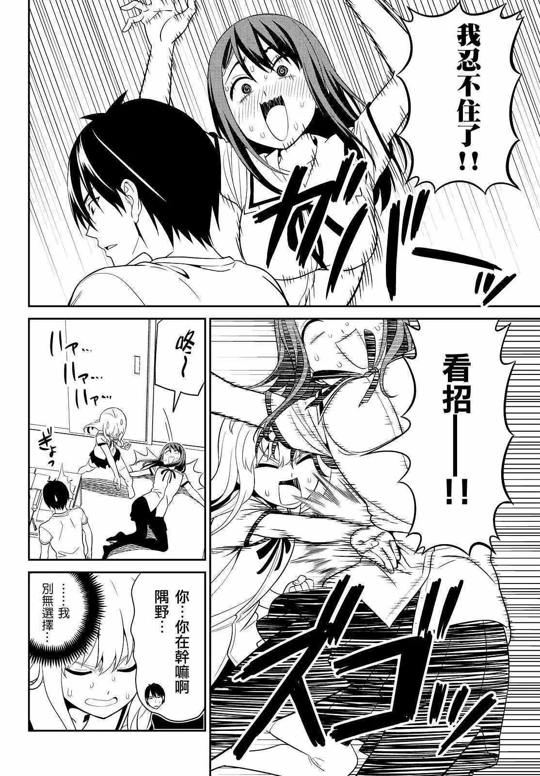 第125话 第8页