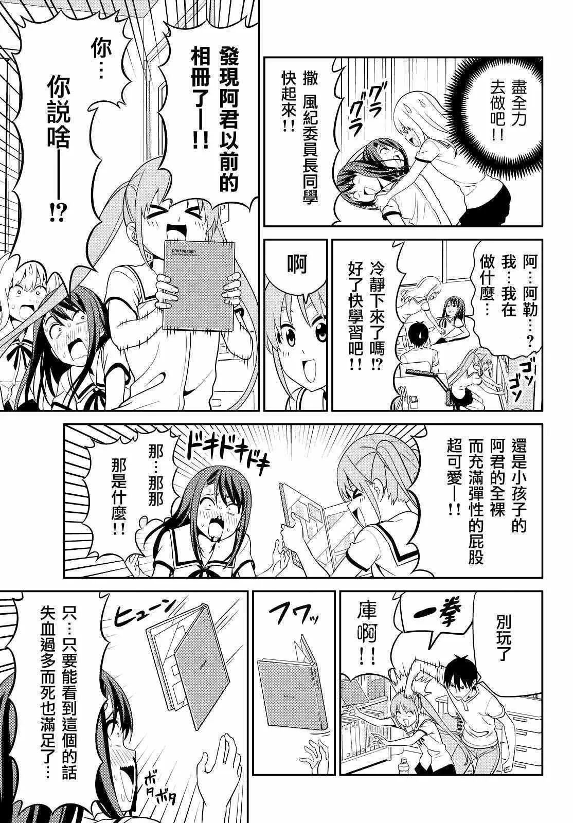 第125话 第9页