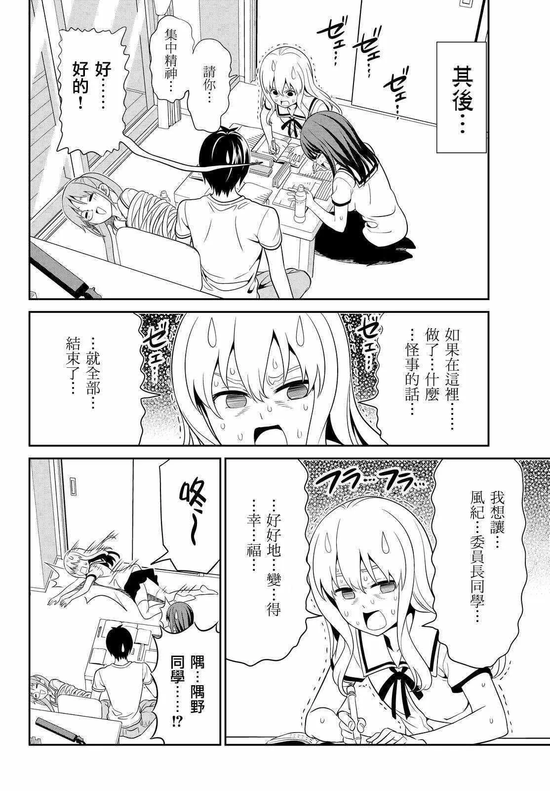 第125话 第14页