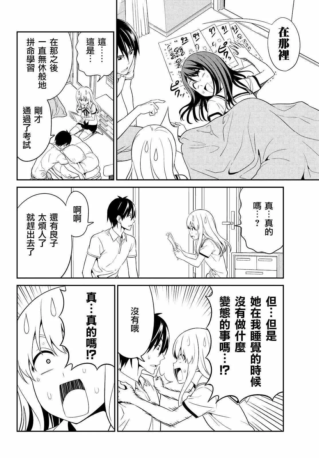 第125话 第16页