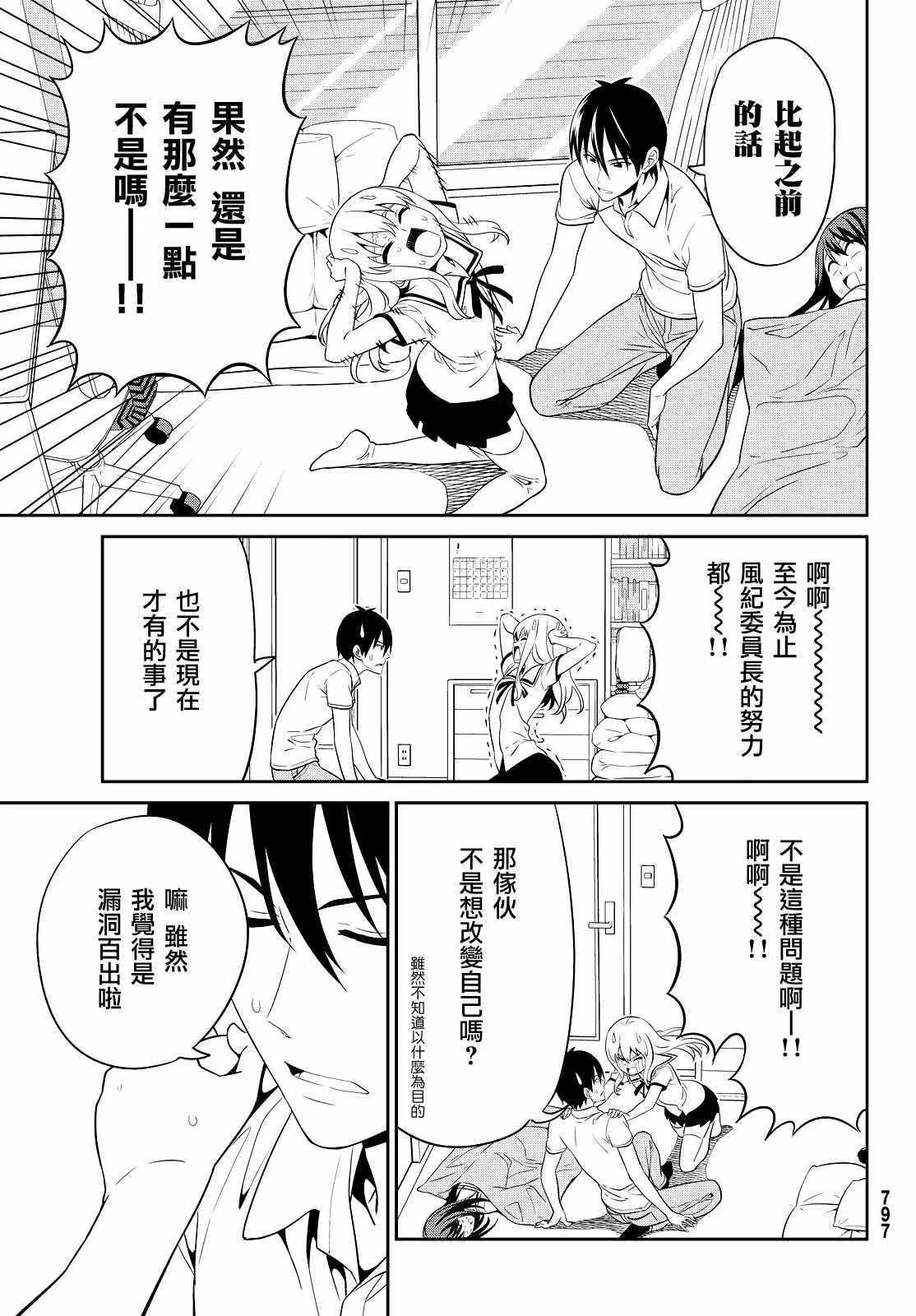 第125话 第17页