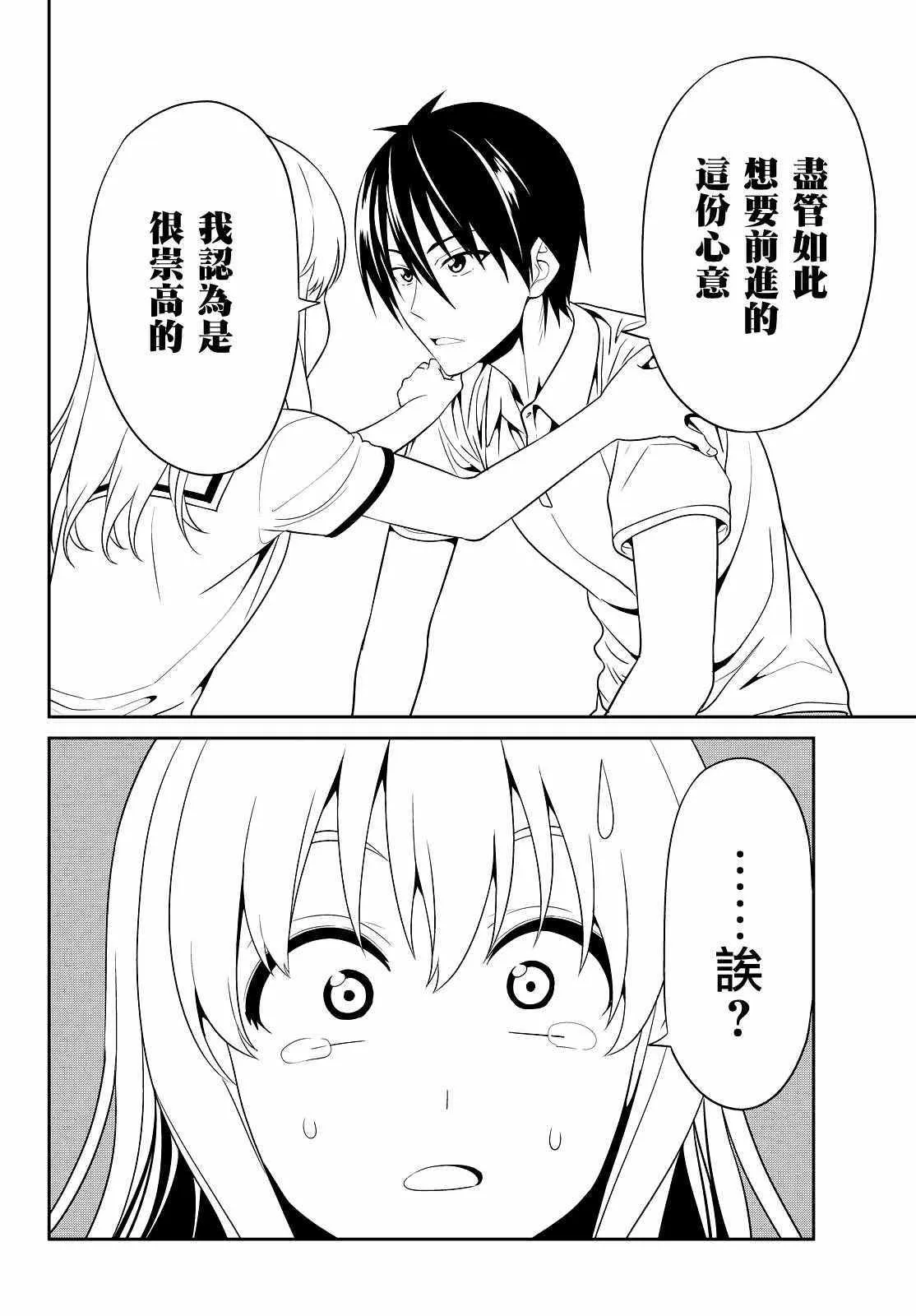 第125话 第18页