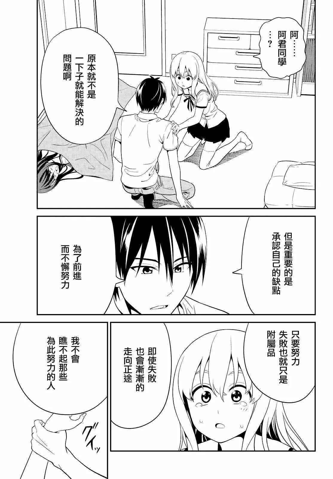 第125话 第19页