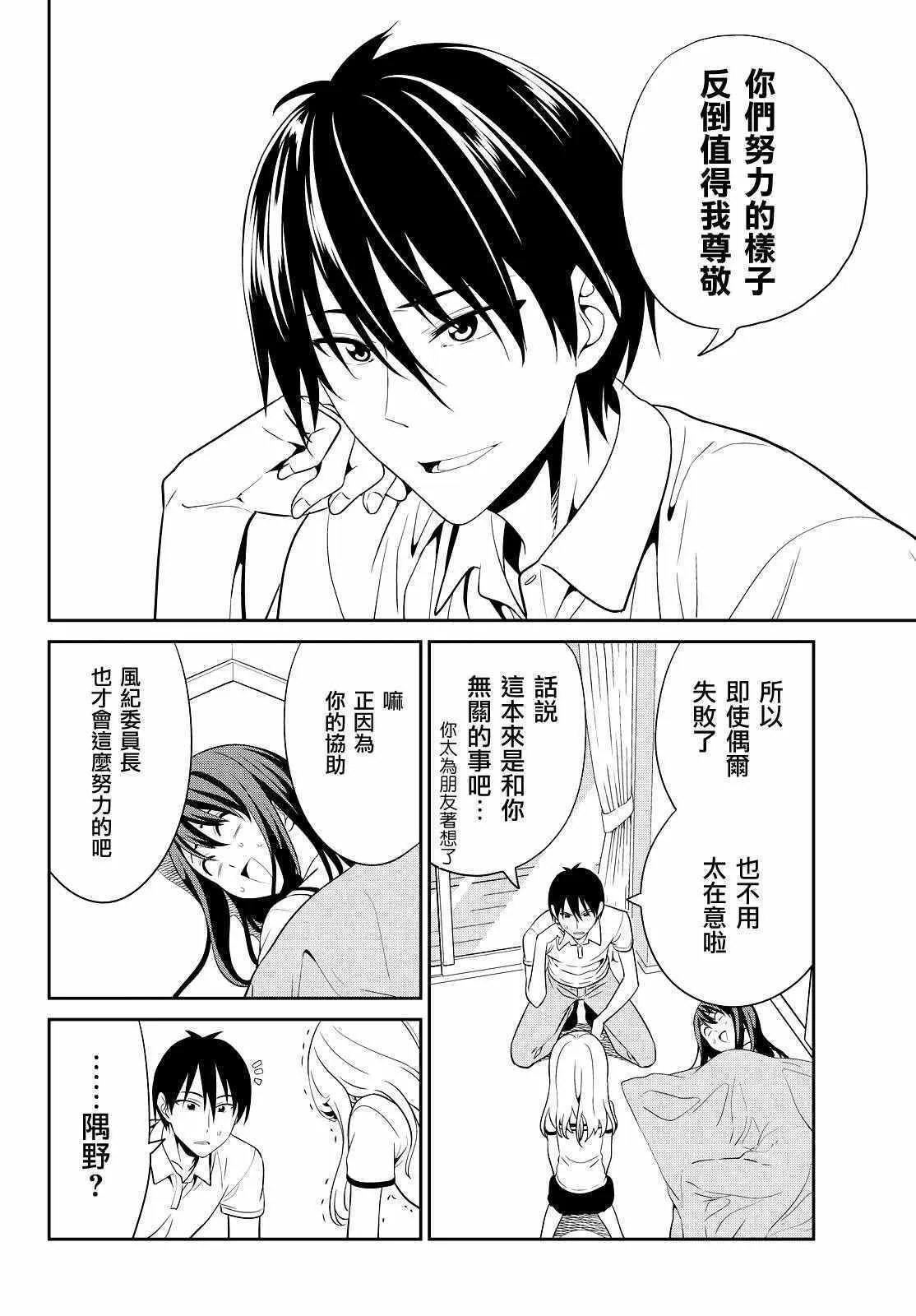 第125话 第20页