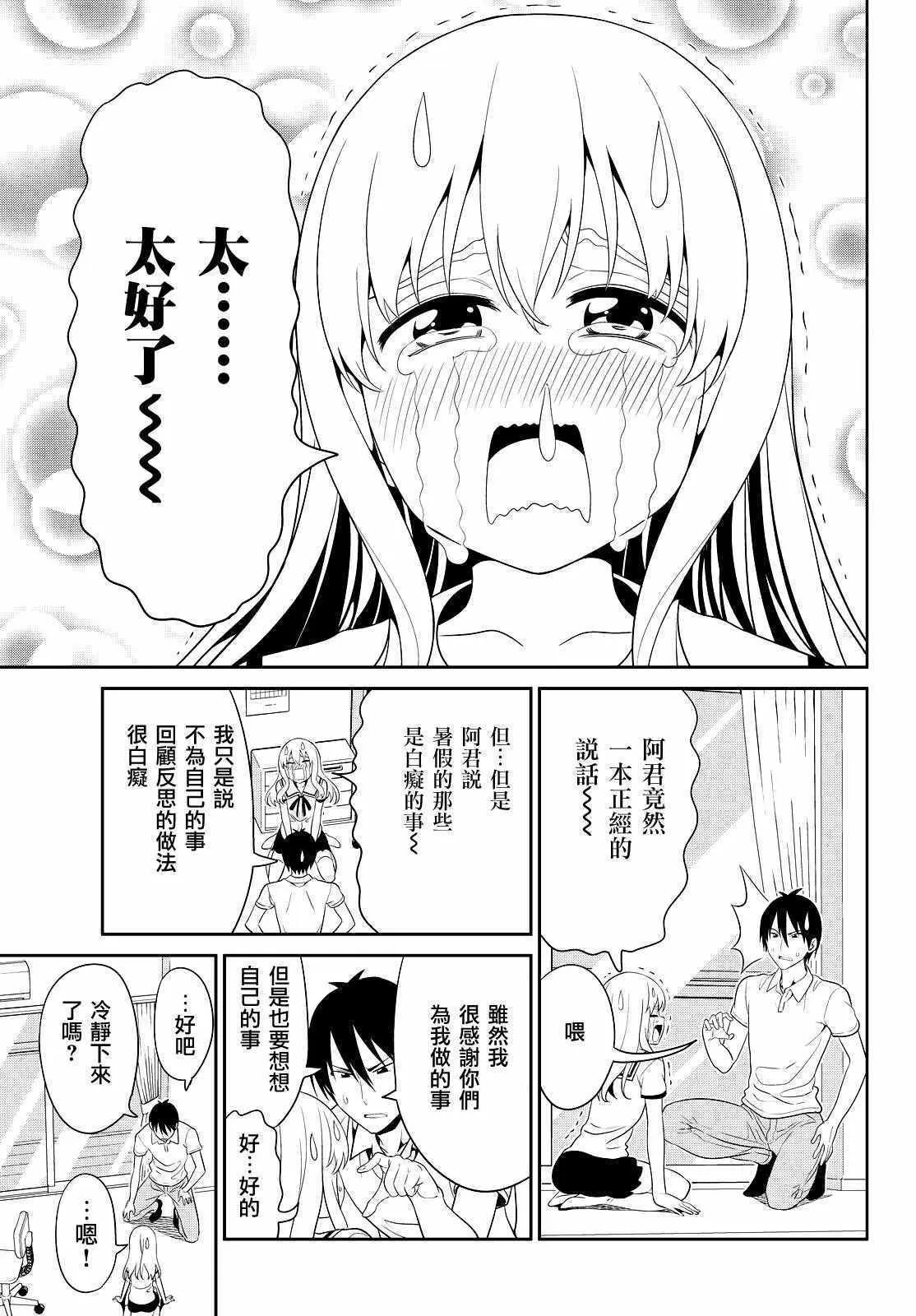 第125话 第21页