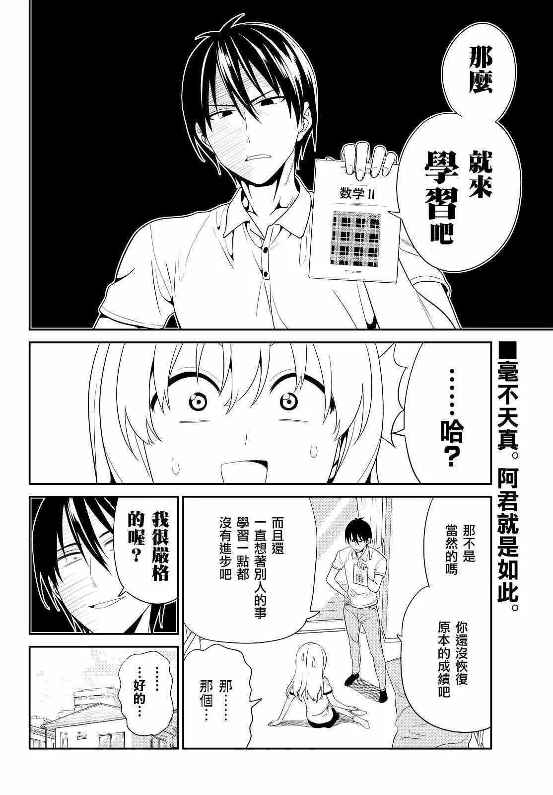 第125话 第22页